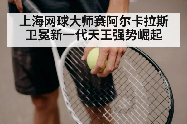 tennis racket close-up action